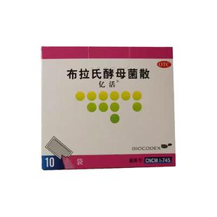 亿活布拉氏酵母菌散10袋进口6袋儿童腹泻肠道菌群失调