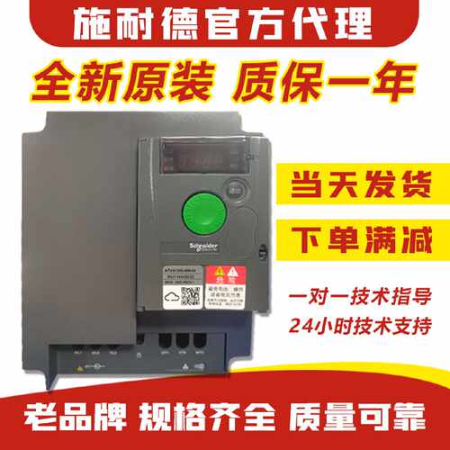 议价特价变频器ATV610U55N4。ATV610D15N4。ATV610D30N4。ATV610D