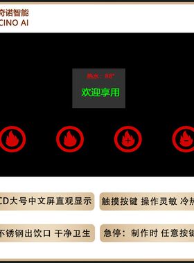 全自动智能现调饮料机咖啡机奶茶机果汁机饮水机单热型M4H
