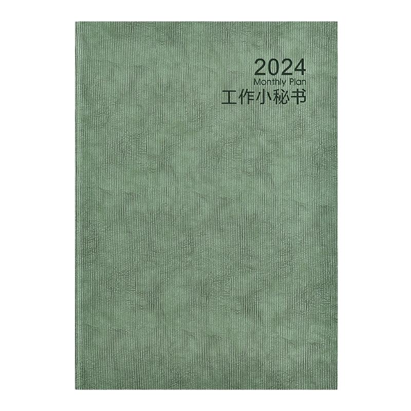 勤得利2026工作小秘书计划本定制