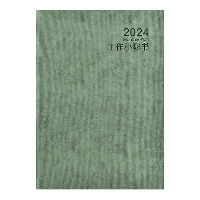 勤得利2025工作小秘书计划本定制