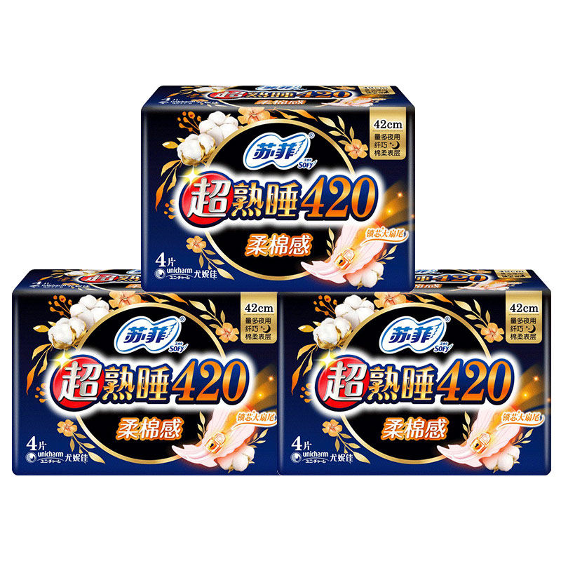 量大3包12片正品特卖夜用卫生巾