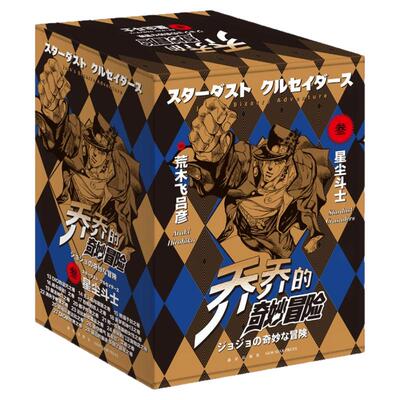 【新华文轩】【赠原画明信片x2+贴纸x2】jojo乔乔的奇妙冒险第三部 星尘斗士13-28卷共16册 荒木飞吕彦 日本热血冒险漫画书籍 乔乔