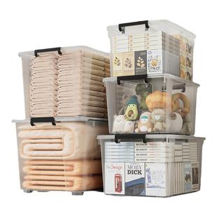 禧天龙透明收纳箱大容量超大衣柜衣服收纳玩具书籍整理箱收纳箱子