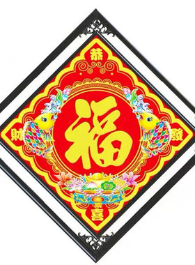 福字系列钻石画2026新款现代简约恭喜发财贴钻十字绣客厅书房满钻