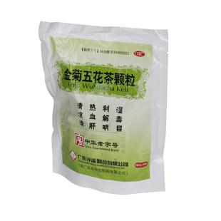 沙溪金菊五花茶颗粒10g*15袋/包风热咽痛痢疾痔血泄泻发热明目
