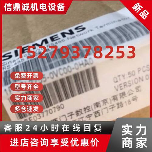 议价6SL3255-0VC00-0HA0西门子V20 RS485 总线接口6SL32550VC000H