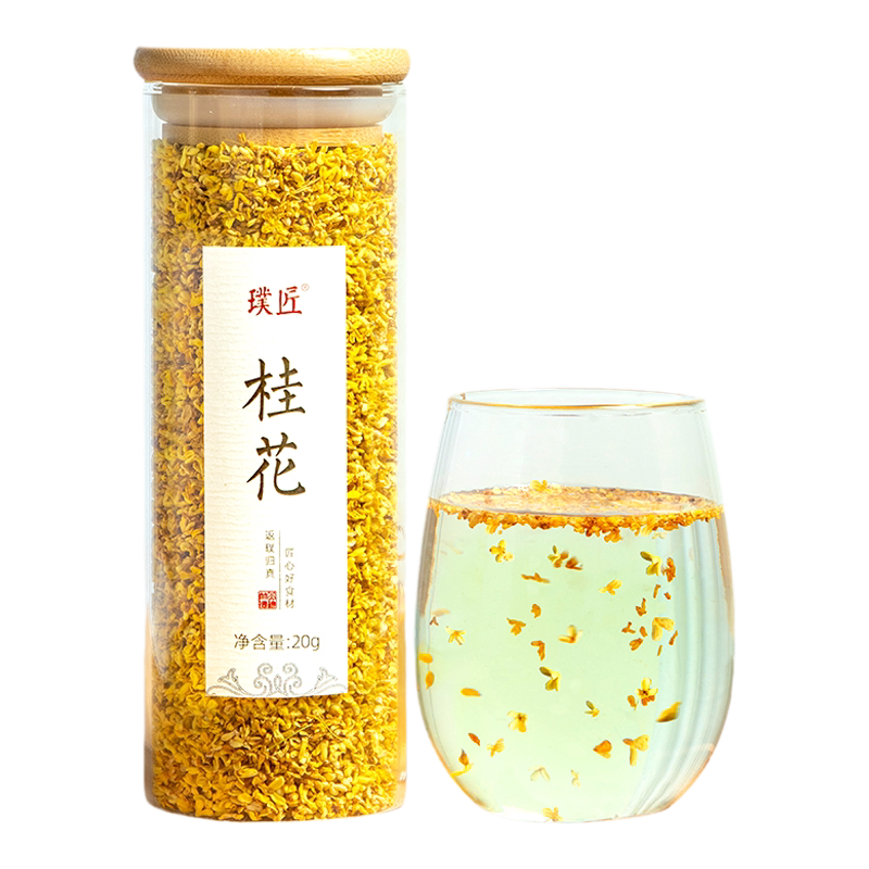 璞匠桂花干花食用烘焙甜品花茶叶