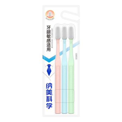 纳美软毛抗菌牙刷买二送一