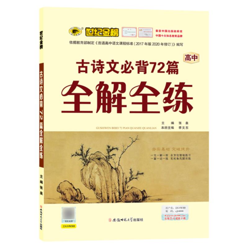 志愿宝典山东志愿填报实用指南 聚焦高职高专 强基计划艺术生报考分数线估测山东考生专用高考志愿填报指南录取分数线高考山东