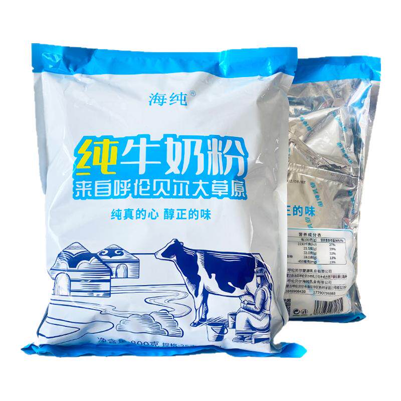 海纯牌纯牛奶粉无添加内蒙古呼伦贝尔奶粉独立袋装成人儿童800克