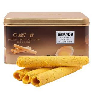 藤野一村日式手工蛋卷风味酥脆饼干鸡蛋卷网红零食300g精美礼盒装
