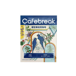 【尝鲜装】布蕾克金奖系列挂耳甜坚果口味1片cafebreak