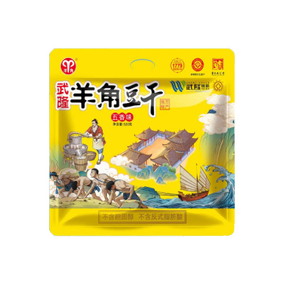 重庆武隆羊角豆干手撕素肉袋装
