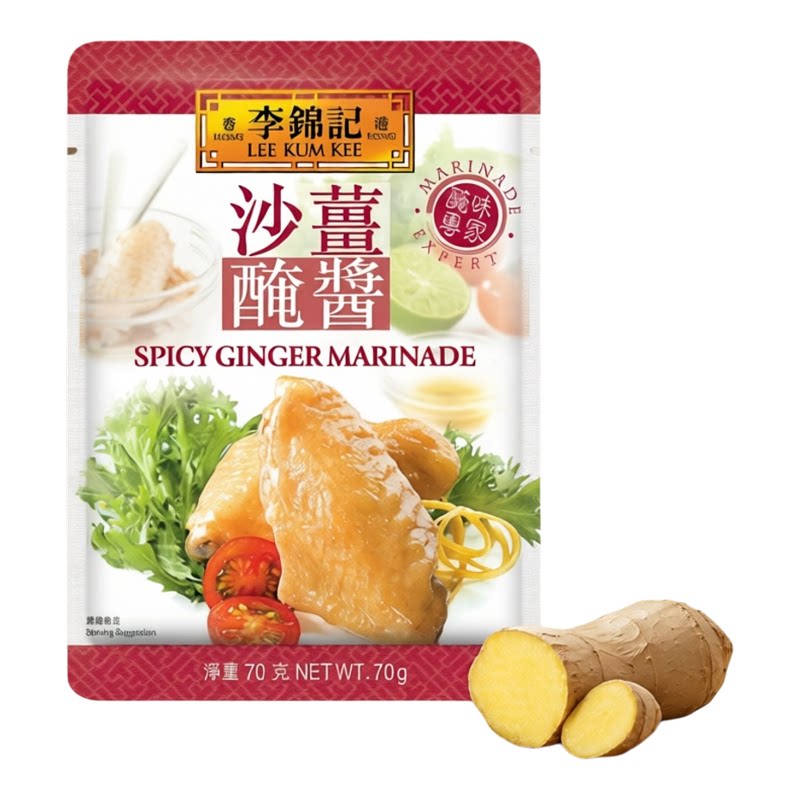 李锦记 沙姜腌酱70g传统风味腌肉蘸酱煎炒焗烧烤调味酱料咸香开胃
