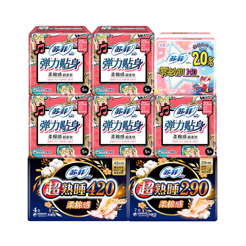 苏菲超熟睡日夜组合装官方正品