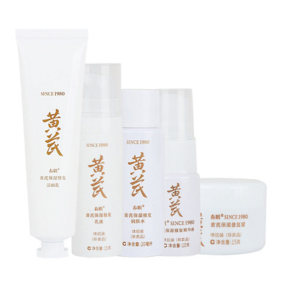 春娟保湿洁面乳水乳霜精华液