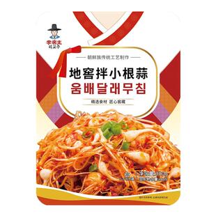 韩式泡菜小根蒜泡菜300g袋朝鲜族泡菜东北咸菜东北小根蒜延边包邮