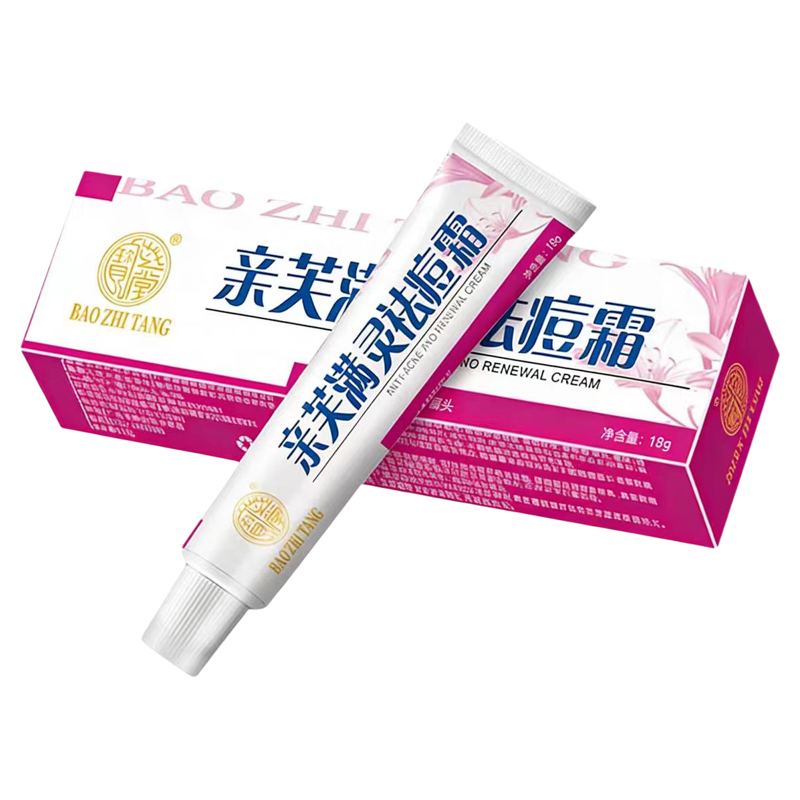 宝芝堂金装亲芙满灵祛痘霜青春痘粉刺黑头淡化痘印收缩毛孔面霜