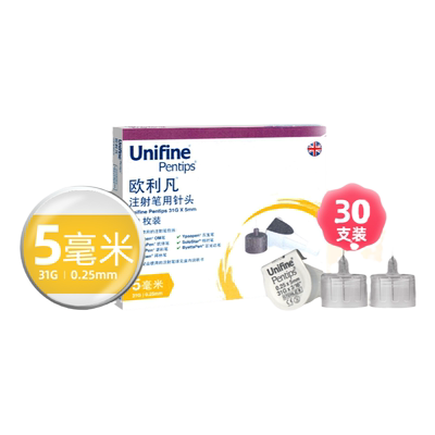 OM欧利凡进口胰岛素5mm灭菌针头