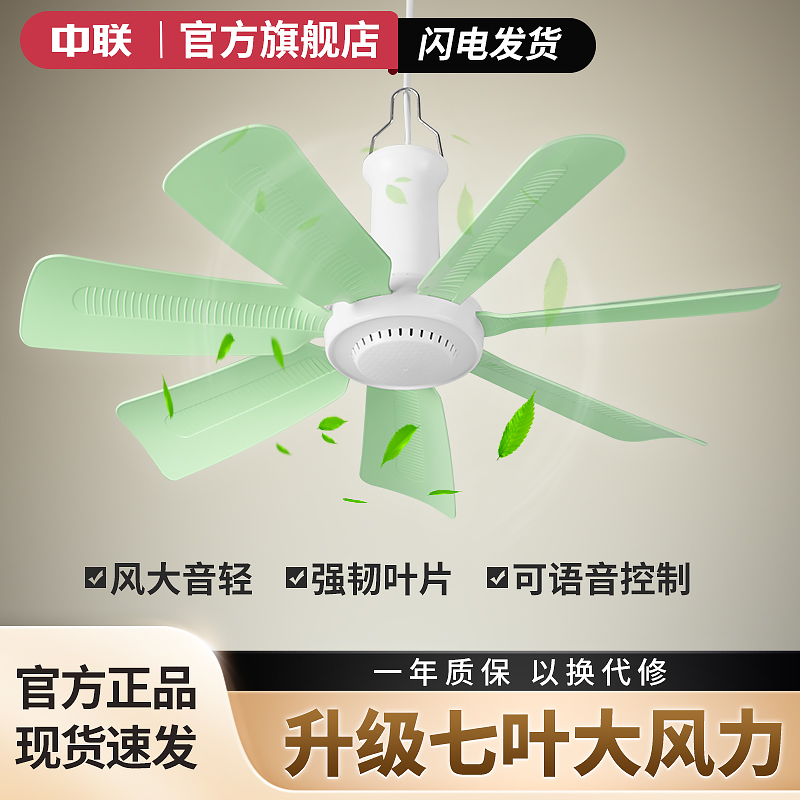 中联小吊扇静音迷你小型学生床上宿舍蚊帐电风扇微风扇家用大风力