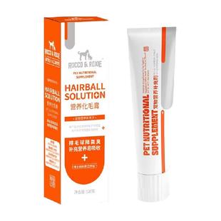 化毛膏猫咪狗狗专用营养膏排毛球猫草片鱼油化毛膏猫条冻干猫粮
