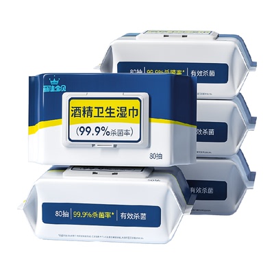 丽佳宝贝酒精杀菌卫生湿巾