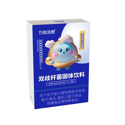 万和活君双歧杆菌小晶球益生菌