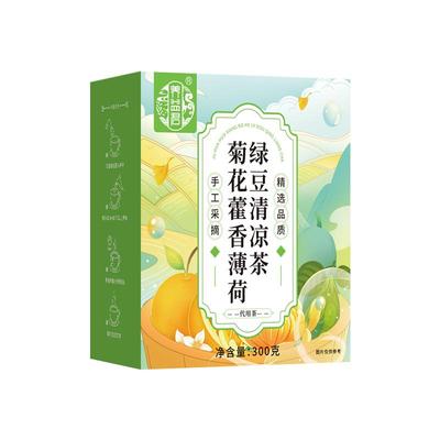 【18味升级版】一杯降燥消暑气