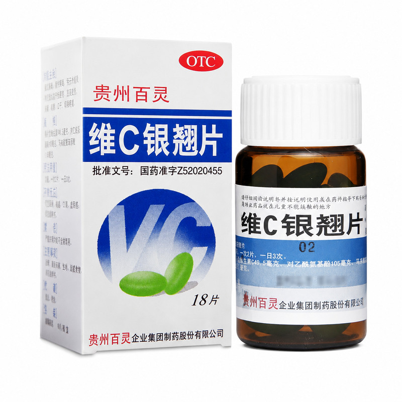 贵州百灵维C银翘片10片清热解毒疏风解表改善感冒咳嗽头痛咽痛