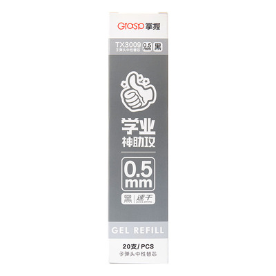 按动中性笔替芯0.5mm.38mmST头