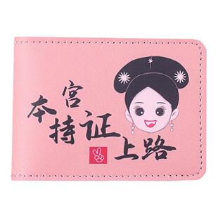 个性创意情侣驾驶证皮套卡包男女网红可爱机动车行驶证驾照保护套