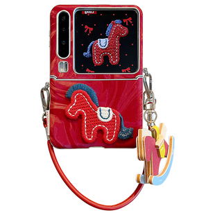 适用华为purax典藏版手机壳新年红色阿尔卑斯纹刺绣小马小米mixflip2红木马吊坠挂绳三星zflip76护轴皮质防摔