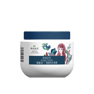 章华汉草植物故事正品晚香玉留香发膜免蒸顺滑护发素修护毛躁倒膜