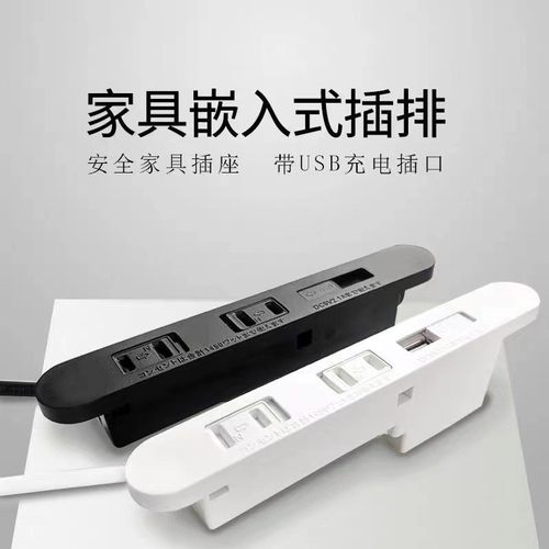 嵌入式插座茶几沙发床头柜插座插座隐藏智能装排座USB插双日式暗