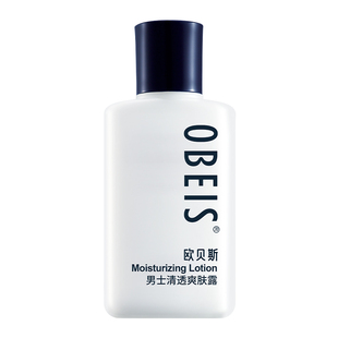 obeis/欧贝斯男士爽肤水清透爽肤露清爽补水男生专用玻尿酸化妆水