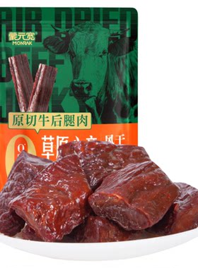 蒙元宽内蒙古手撕牛肉干40g