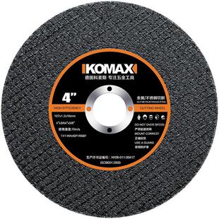 科麦斯金属切割片角磨机砂轮片不锈钢锯片磨光机小型手砂轮磨光片