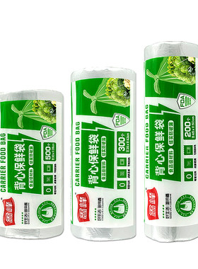 鑫峰背心式小号微波炉保鲜袋
