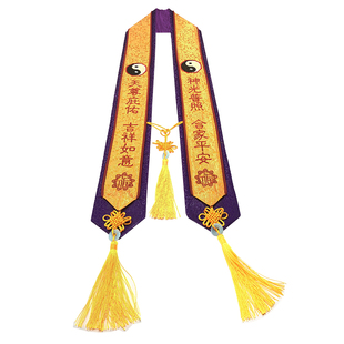 贵宾绶带礼带飘带精致双层提花布刺绣水陆法会道场品大全