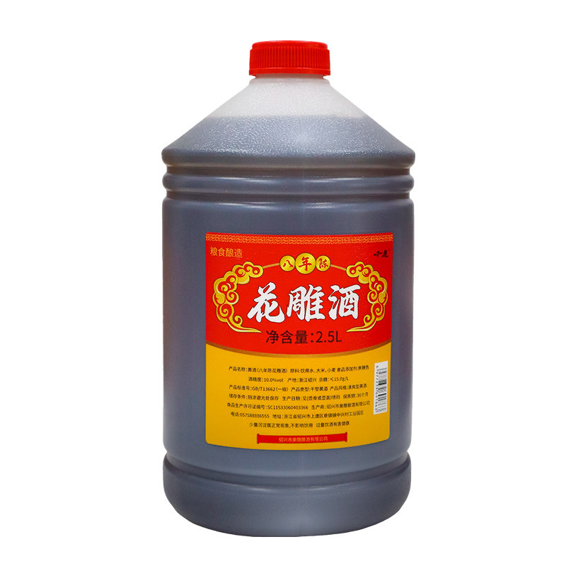 八年花雕酒八年陈酿厨用做菜料酒