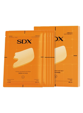 SDX冻干法令纹贴14天有效淡纹