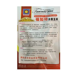 超甜水果玉米种子高产大棒甜糯彩糯春夏秋四季包谷种籽早熟田园