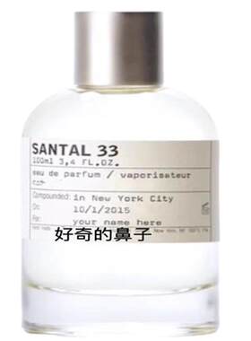 实验室香水檀香木santal33