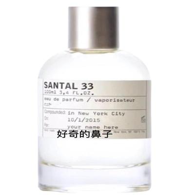 实验室香水檀香木santal33