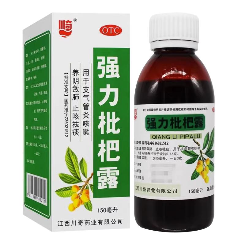 川奇强力枇杷露150ml 支气管炎久咳镇咳养阴化痰止咳水止咳糖浆