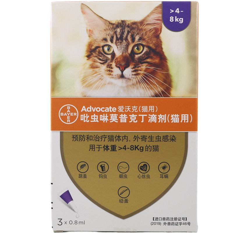 德国爱沃克猫咪体内驱虫滴剂跳蚤