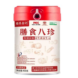 【膳养食记】膳养八珍膳食八珍粉猴头菇鸡内金升级版【官方正品】