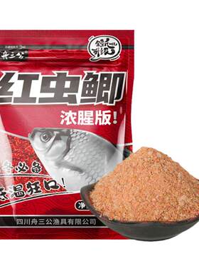 舟三公冬季低温拉饵鲤鱼罗非草鱼饵料窝料鱼饵鱼食红虫鲫饵料浓腥