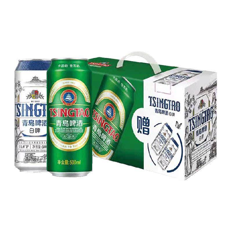 青岛啤酒经典啤酒500ml*8听+贵族白啤500ml*2听组合正品礼盒